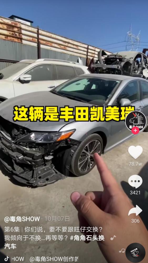 抖音汽车油耗多少