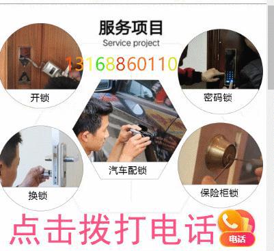 成都汽车开锁号码多少